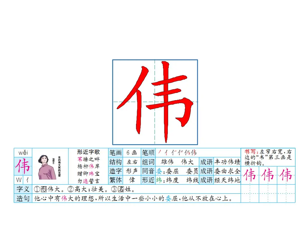 统编版(2024)三年级语文下册10纸的发明ppt课件第8页