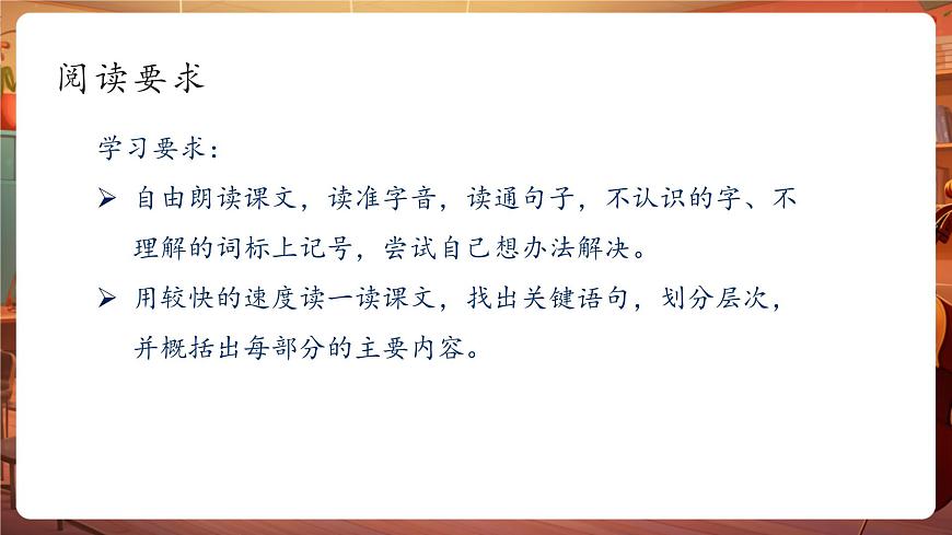 28海的女兒 課件第4頁(yè)