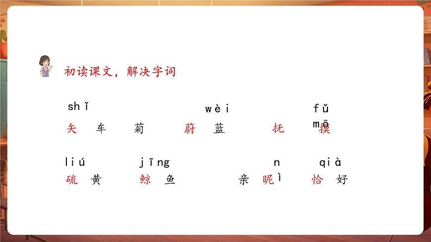 28海的女兒 課件第5頁(yè)