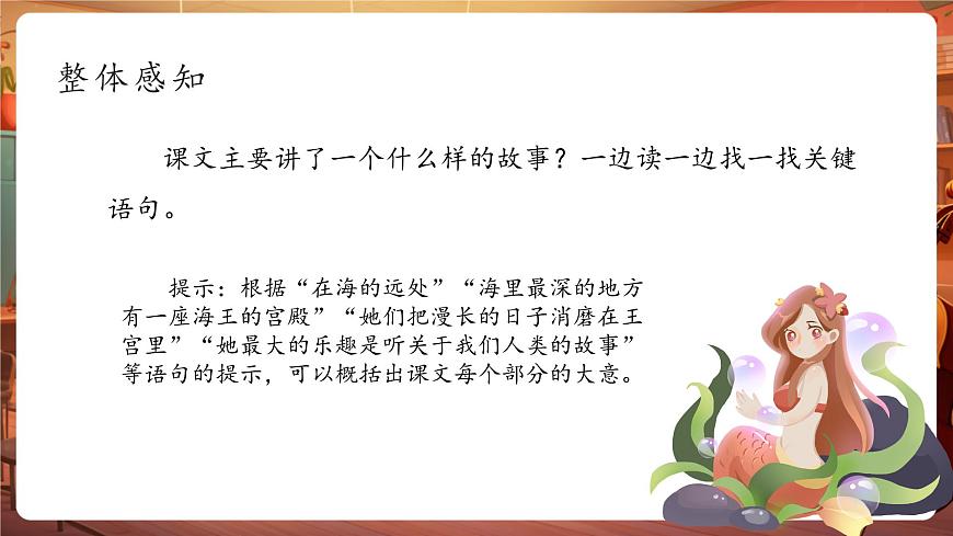 28海的女兒 課件第7頁(yè)