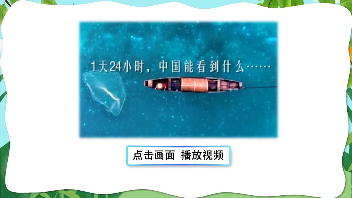 2024-2025学年部编版二年级上册语文教学课件 语文园地七第4页