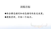 五年級(jí)下冊(cè)威尼斯的小艇教學(xué)ppt課件