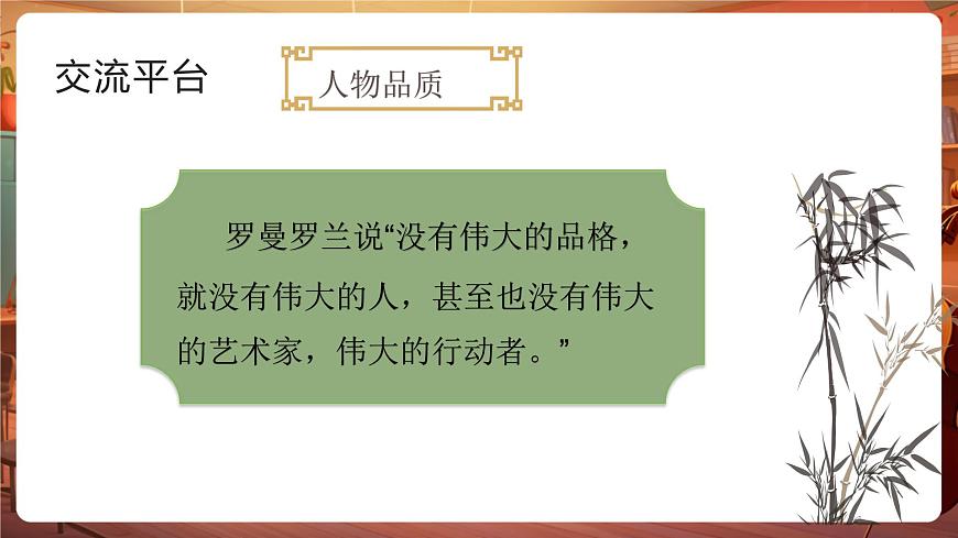 四下第7單元語文園地 課件第2頁