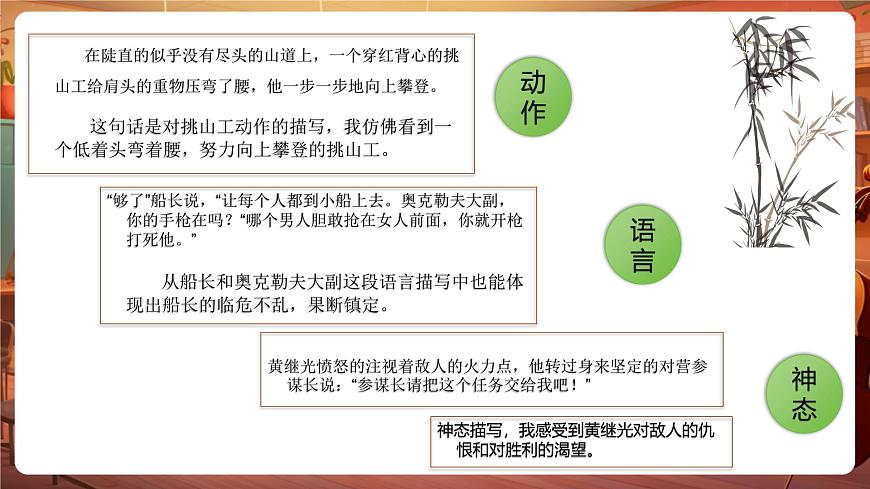 四下第7單元語文園地 課件第5頁