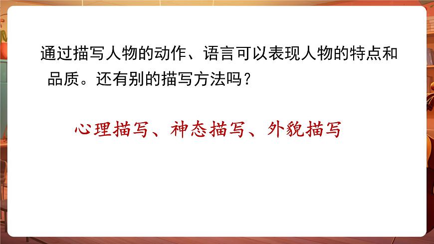 四下第7單元語文園地 課件第7頁