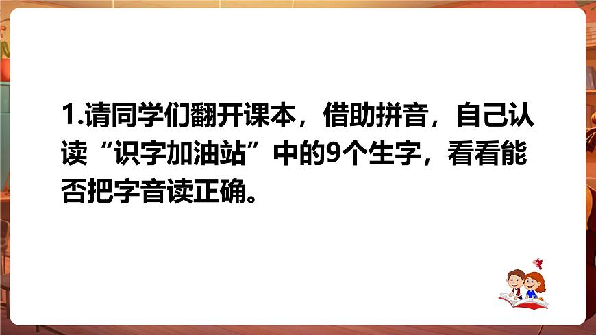 四下第7單元語文園地 課件第8頁