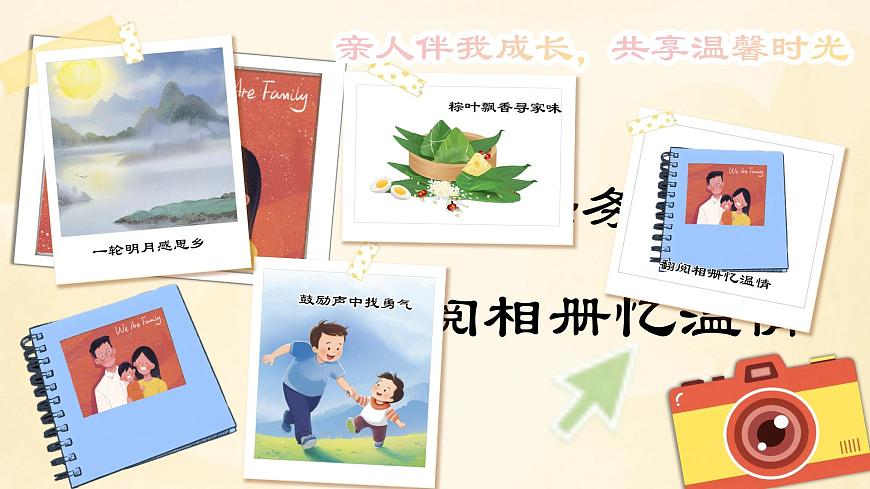 1.《語文園地四》ppt課件第2頁