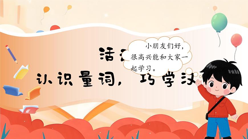 1.《語文園地四》ppt課件第4頁