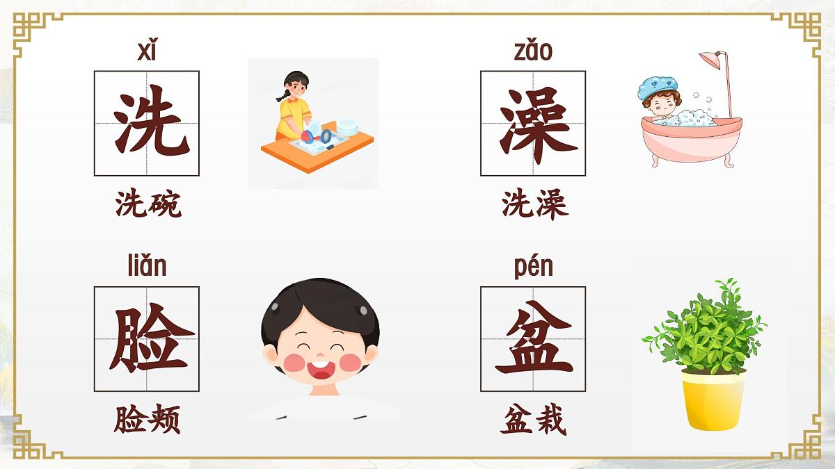 课文5.语文园地 七第7页