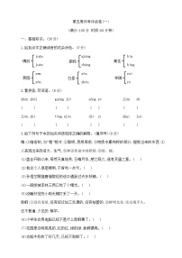 五年级下册语文第五周（月考）测试卷  部编版 含答案