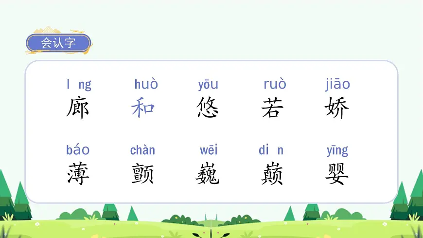 统编版(2024)三年级语文下册20肥皂泡课件ppt第2页