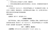 小学语文统编版（2024）六年级上册口语交际：演讲精品教案设计