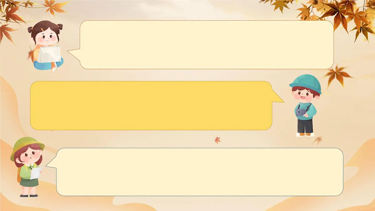 部编版2025秋六年级上册语文《语文园地四》 课件第5页