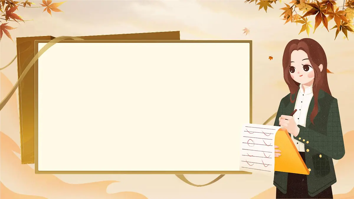 部编版2025秋六年级上册语文《语文园地四》 课件第8页