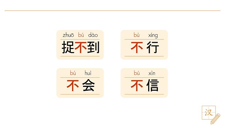 4 小公雞和小鴨子（第1課時）第5頁