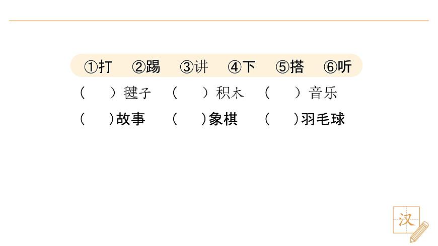 6 怎么都快樂(lè)（第2課時(shí)）第3頁(yè)