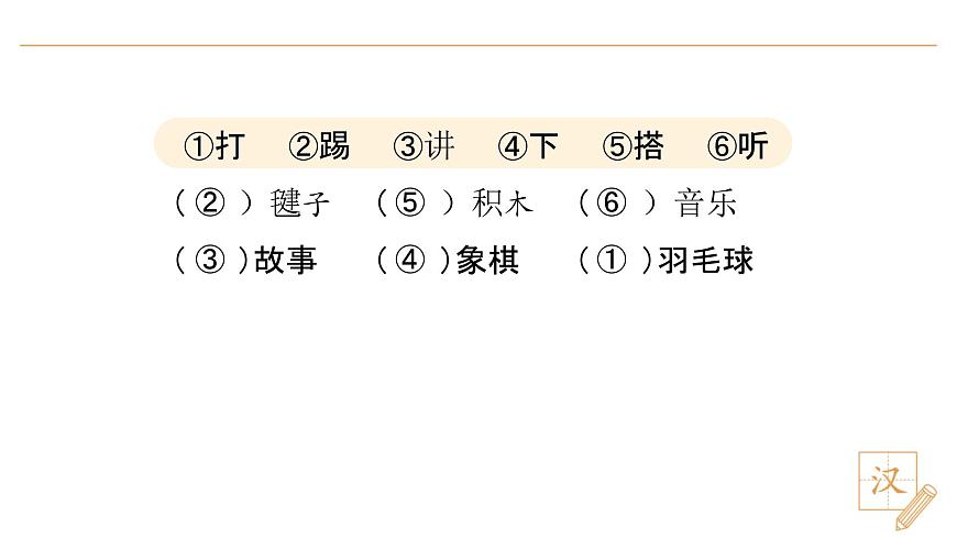 6 怎么都快樂(lè)（第2課時(shí)）第4頁(yè)