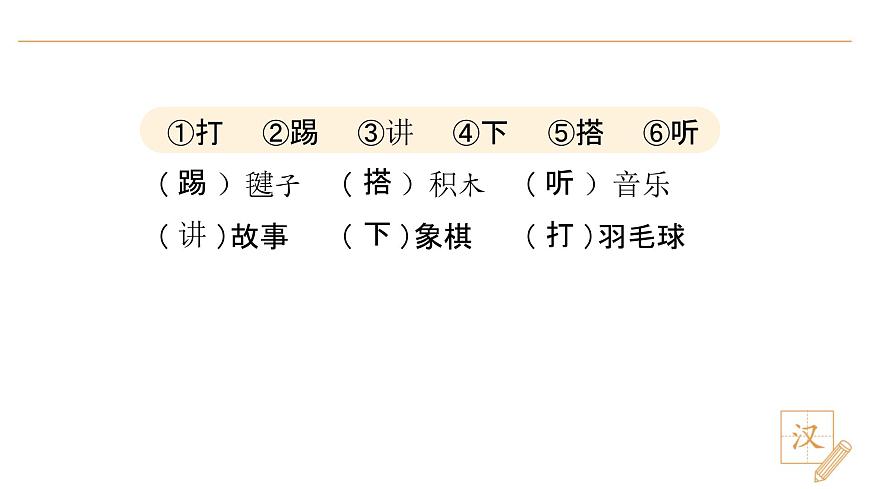 6 怎么都快樂(lè)（第2課時(shí)）第5頁(yè)