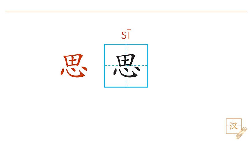 7 靜夜思（第1課時）第7頁
