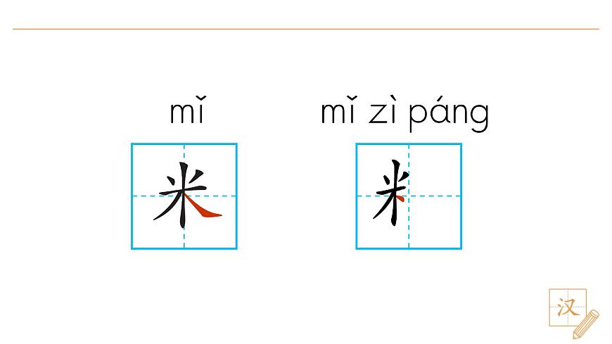 9 端午粽（第1課時(shí)）第6頁(yè)