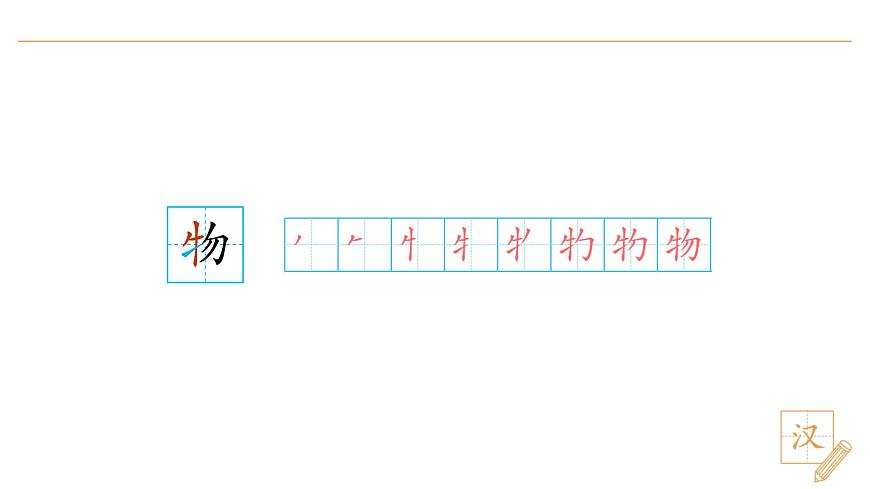 5 動(dòng)物兒歌（第1課時(shí)）第4頁(yè)