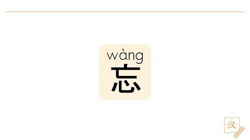 16 動(dòng)物王國(guó)開(kāi)大會(huì)（第3課時(shí)）第6頁(yè)