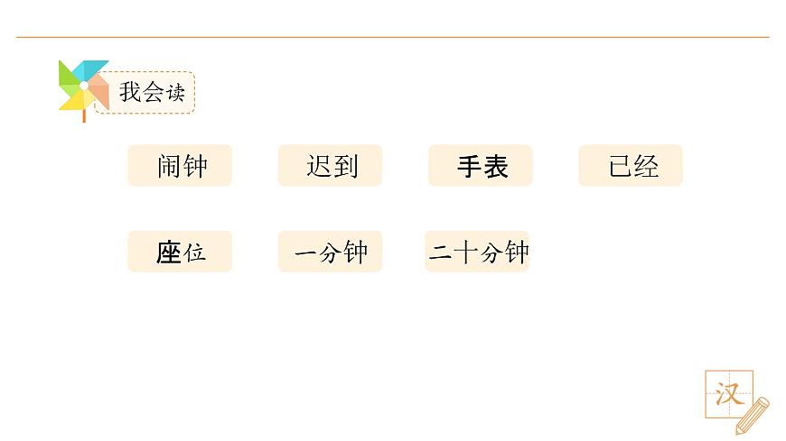 15 一分鐘（第2課時(shí)）第2頁(yè)