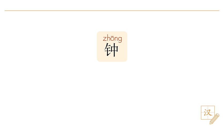 15 一分鐘（第1課時(shí)）第2頁(yè)