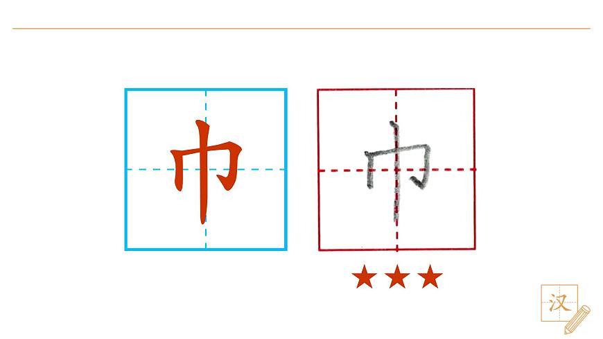 語(yǔ)文園地七第5頁(yè)