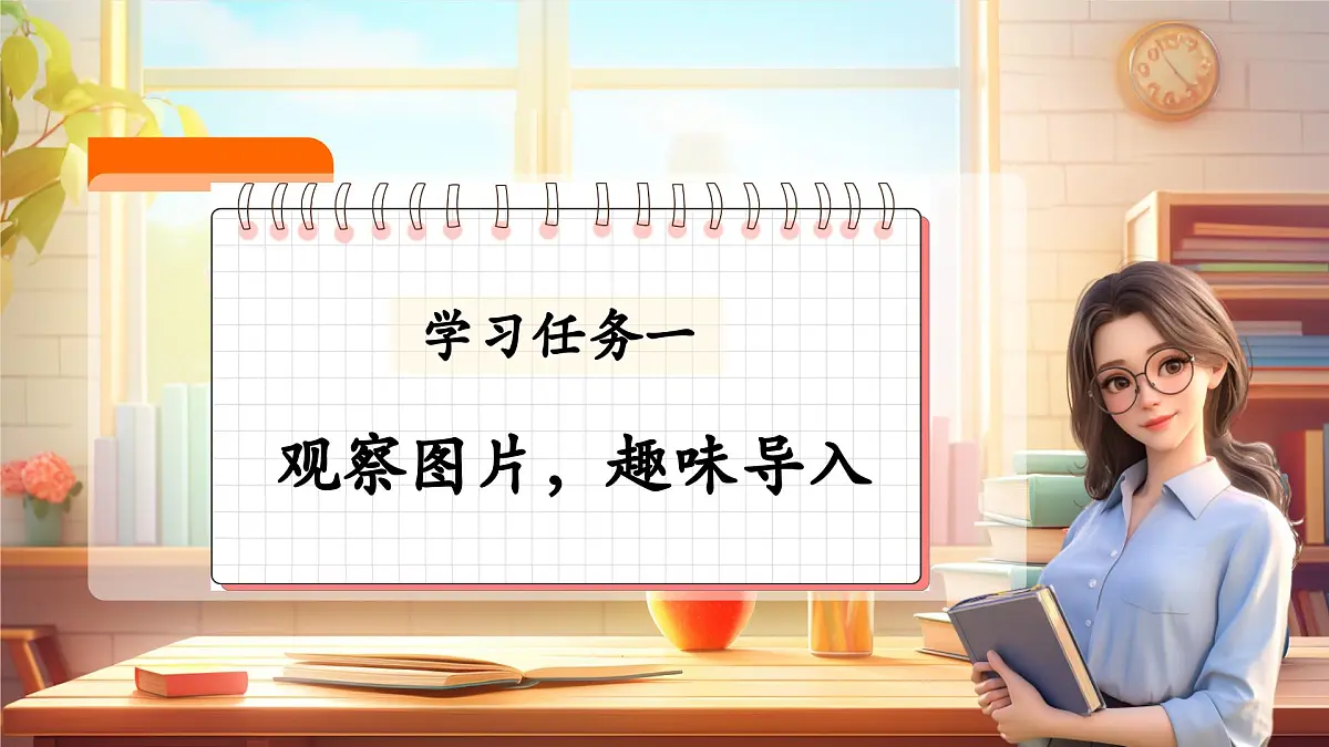 课文4《小公鸡和小鸭子》(教学课件)第2页