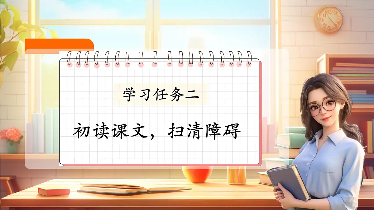 课文6《怎么都快乐》(教学课件)第5页