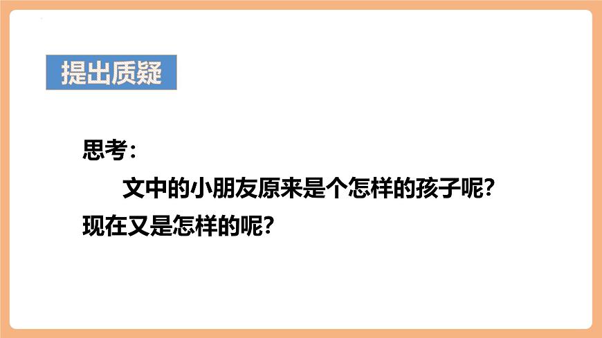 課文8《夜色》（教學(xué)課件）第4頁
