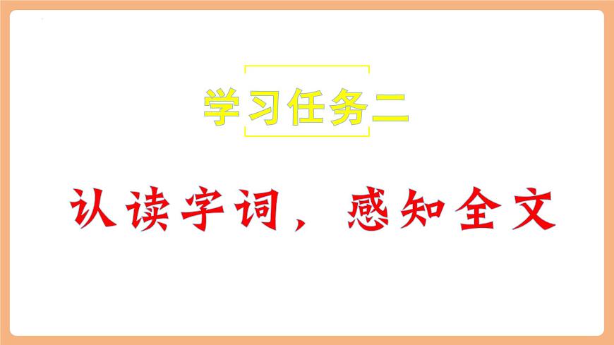 課文8《夜色》（教學(xué)課件）第5頁