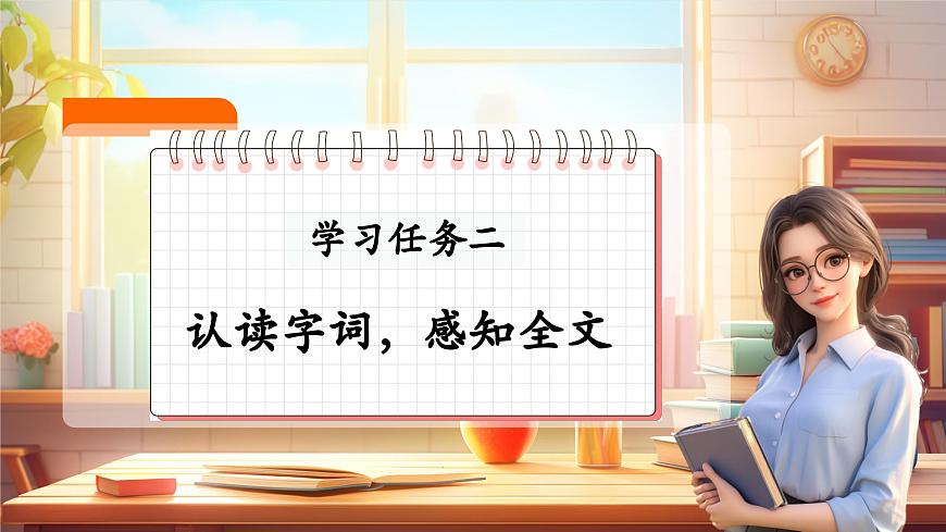 課文8《夜色》（教學(xué)課件）第6頁
