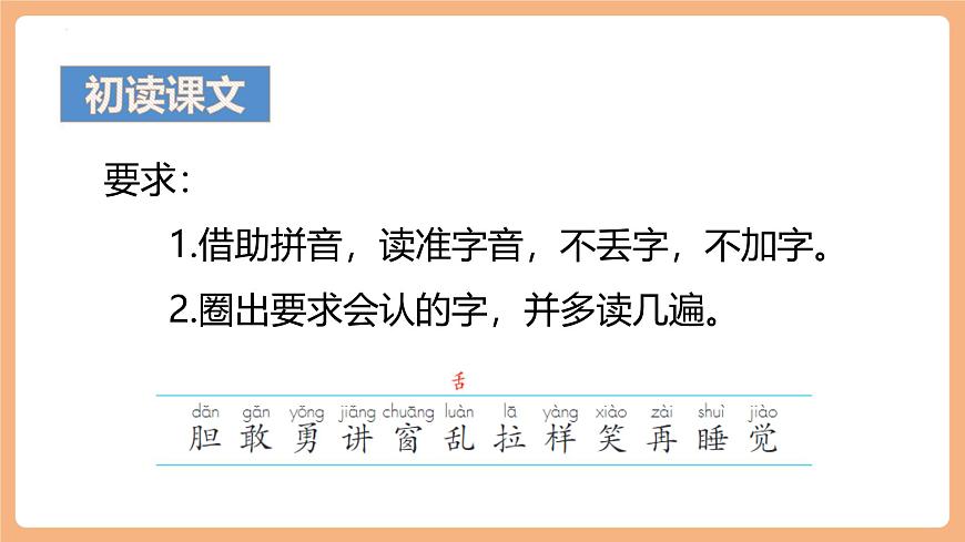 課文8《夜色》（教學(xué)課件）第7頁