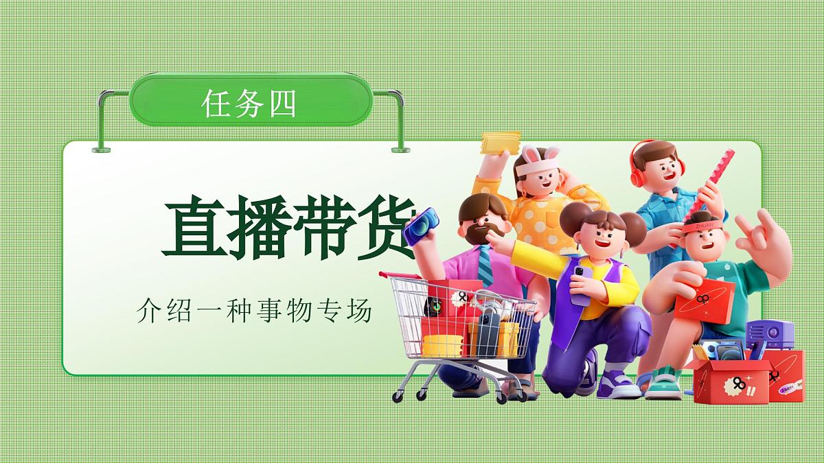 部编版2025五年级上册语文《习作例文与习作》教学设计(任务四) 课件第2页