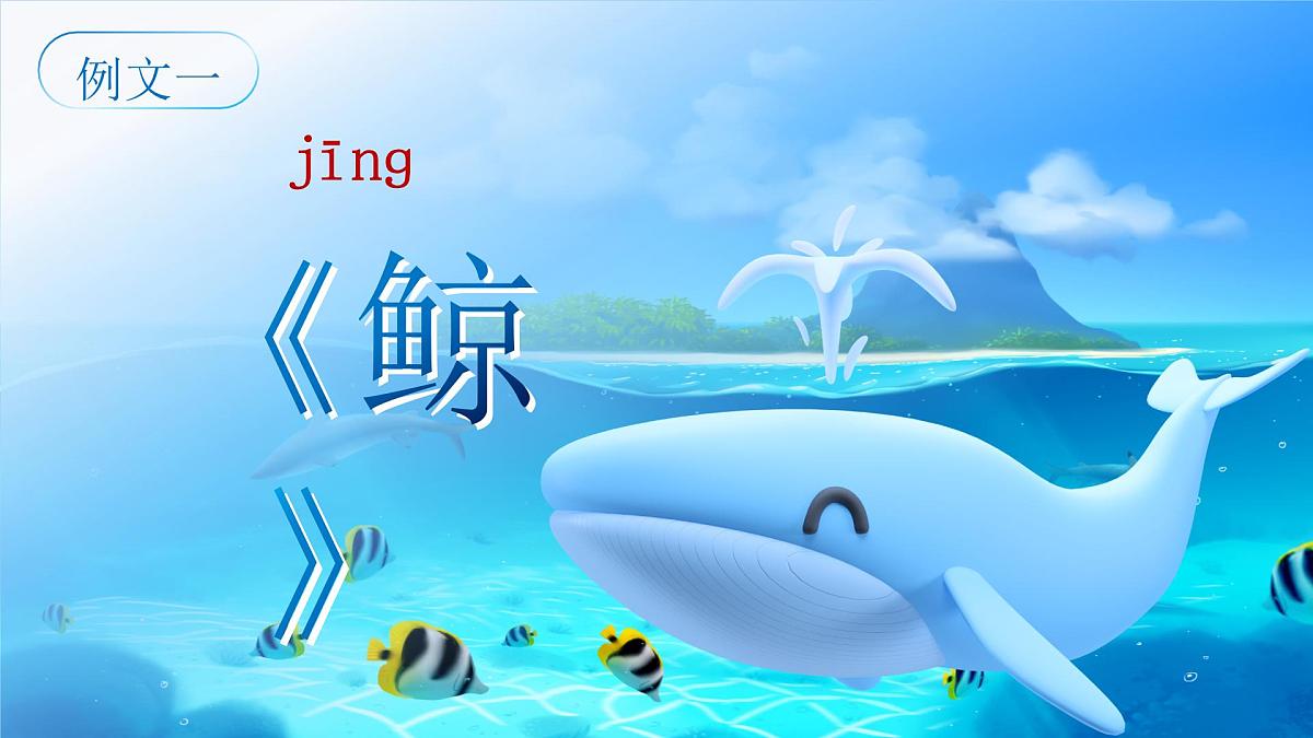 部编版2025五年级上册语文《习作例文与习作》教学设计(任务四) 课件第8页