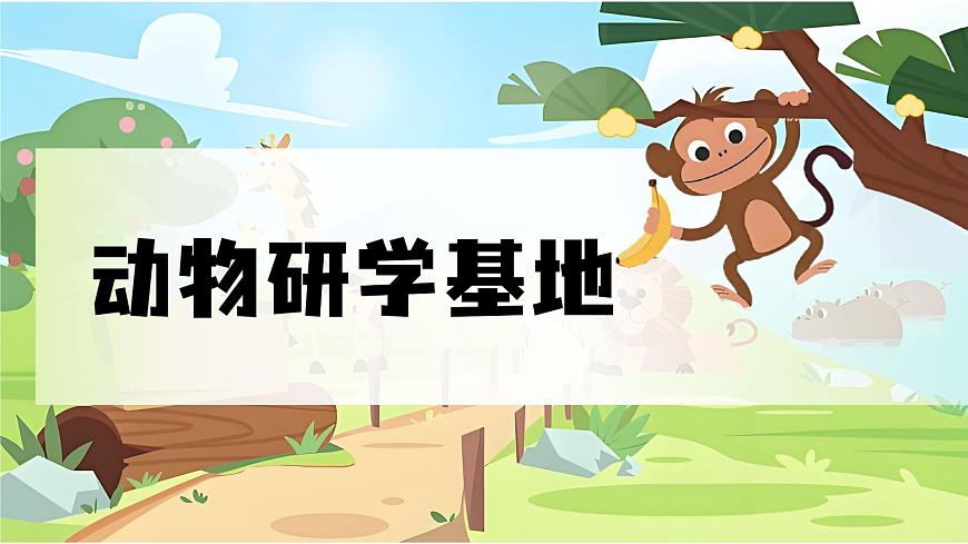 1. 識(shí)字5《動(dòng)物兒歌》ppt課件第4頁(yè)