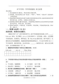 2025年哈尔滨市47中学六年级下学期3月月考语文试题及答案0328