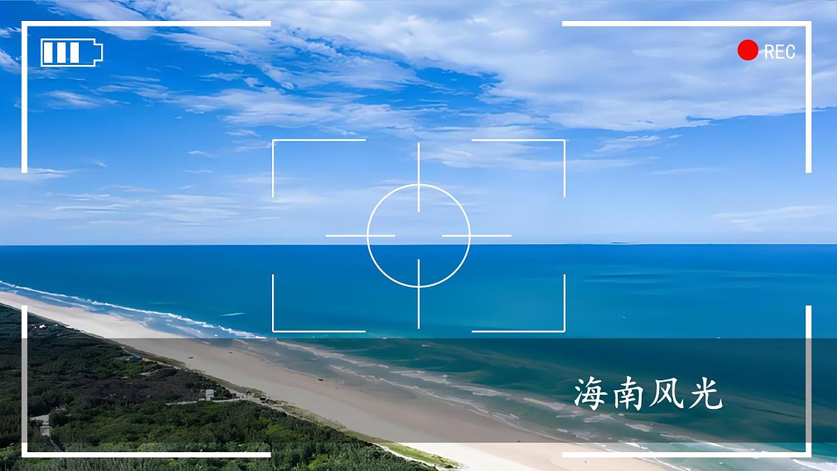 部编本语文一年级下册课件 《我多想去看看》第2页
