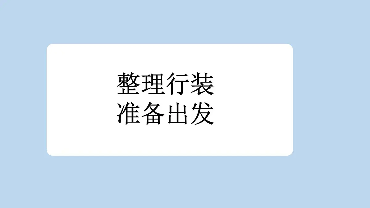 统编版(2024)五年级语文下册2祖父的园子第1课时ppt课件第4页