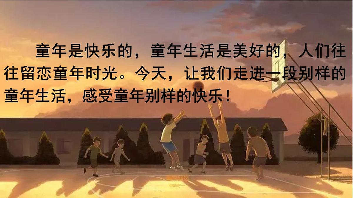 统编版(2024)五年级语文下册2祖父的园子第2课时课件第2页