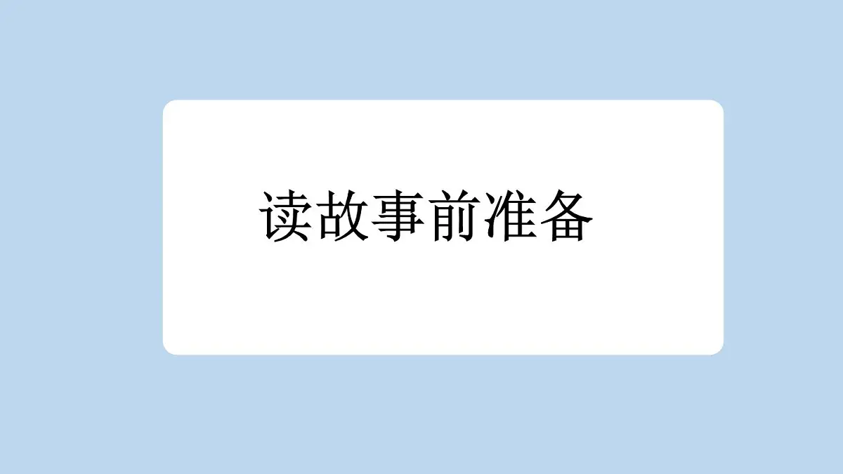 统编版(2024)五年级语文下册4梅花魂课件第3页