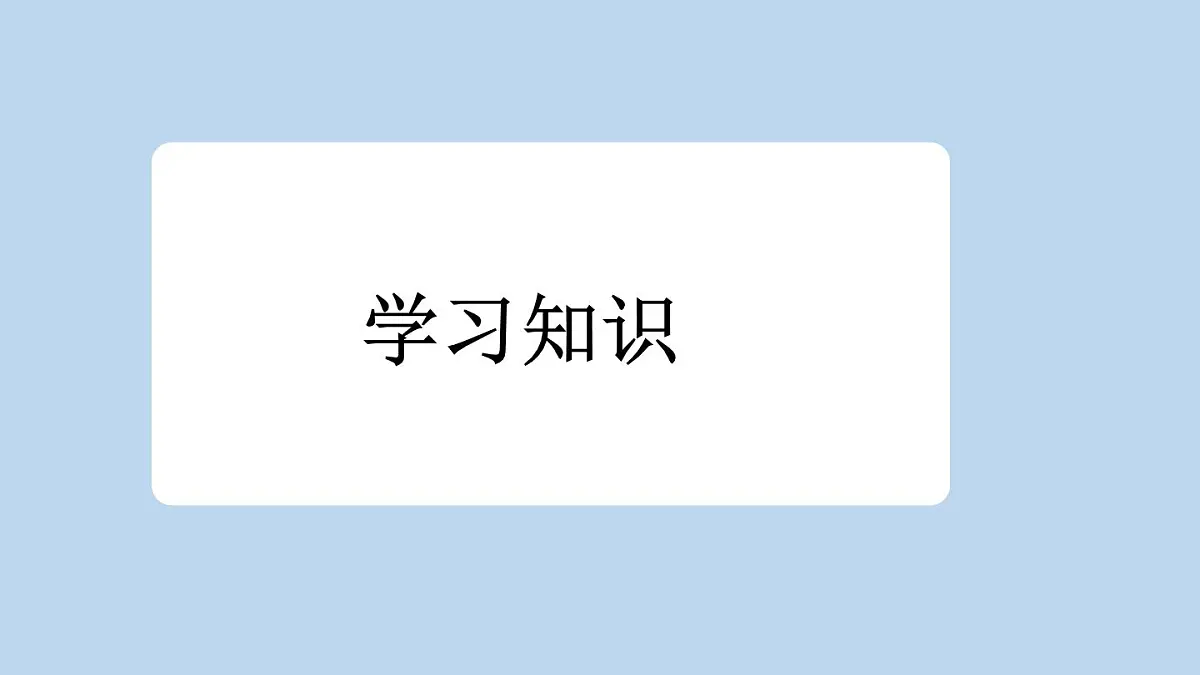 统编版(2024)五年级语文下册5草船借箭第1课时ppt课件第3页