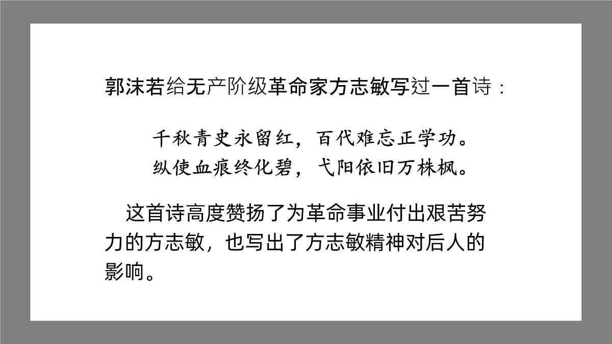 统编版(2024)五年级语文下册12清贫课件第2页