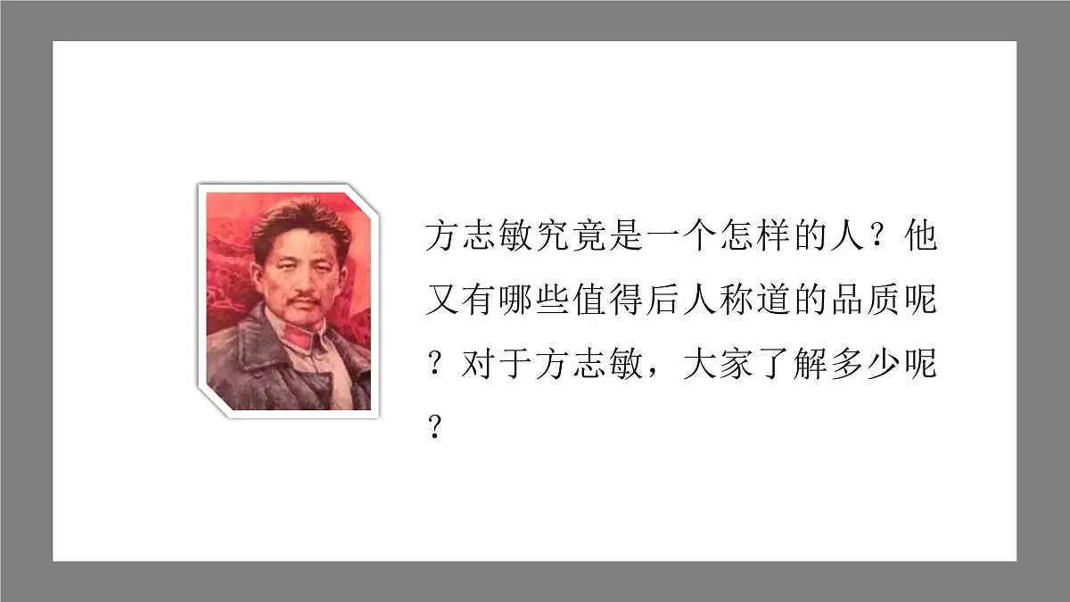 统编版(2024)五年级语文下册12清贫课件第3页