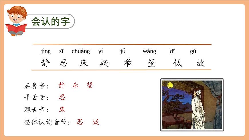 第四單元（復(fù)習(xí)課件）第3頁(yè)