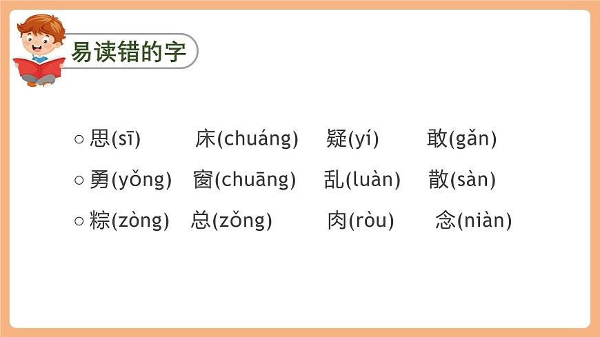 第四單元（復(fù)習(xí)課件）第7頁(yè)
