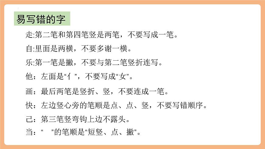 第三單元（復(fù)習(xí)課件）第7頁(yè)