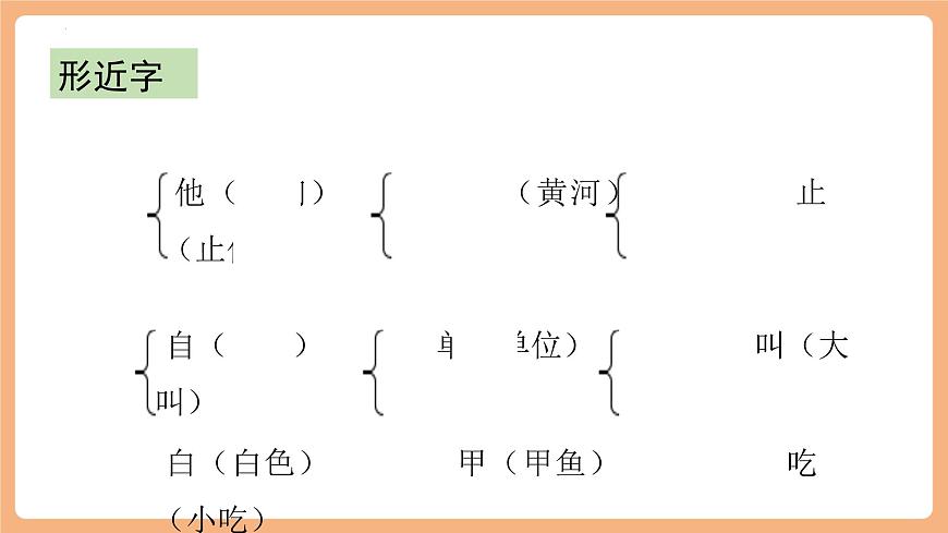 第三單元（復(fù)習(xí)課件）第8頁(yè)